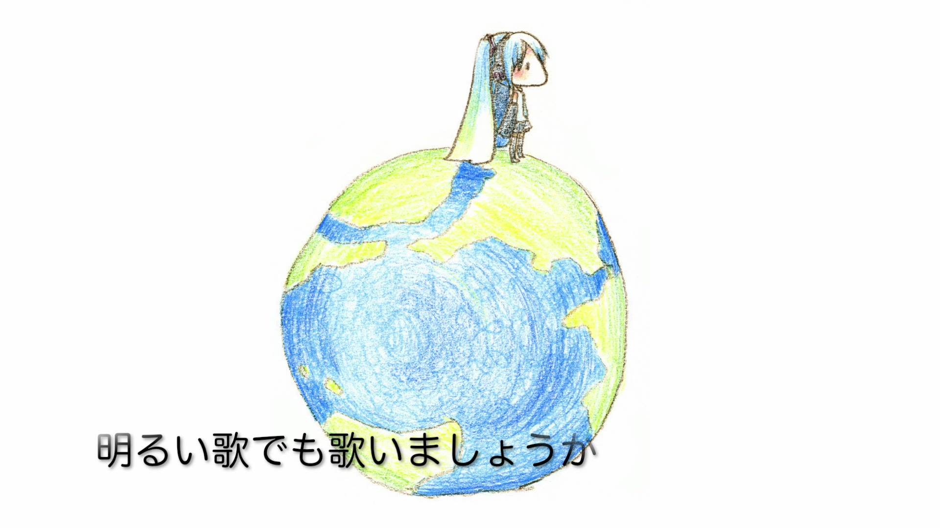 【初音ミク】世界が少しでも暗いなら【オリジナル曲】